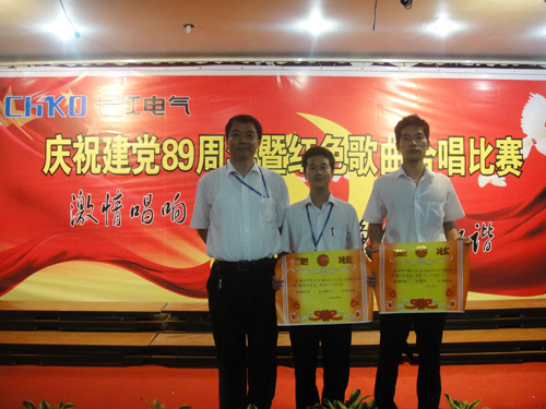 副总裁钱正定为二等奖得主颁奖